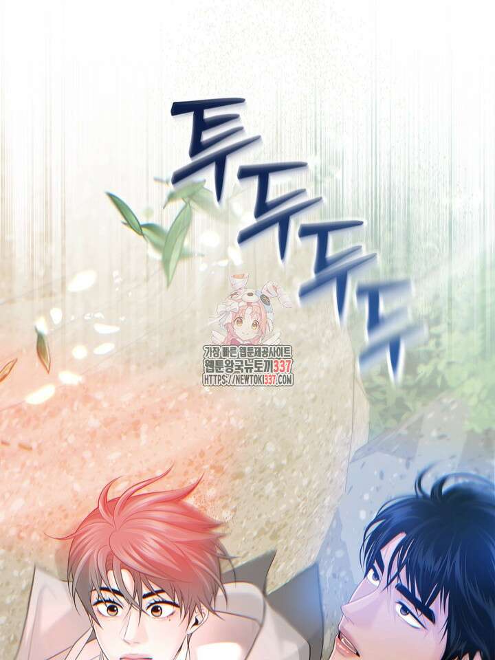갓츄! 아일랜드 25화 1