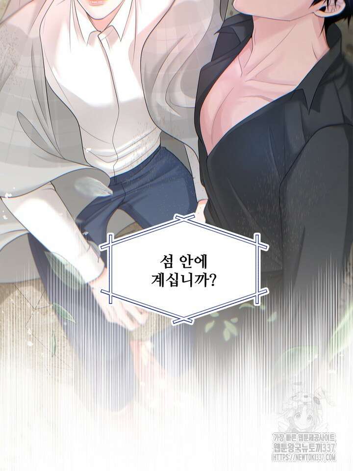 갓츄! 아일랜드 25화 2