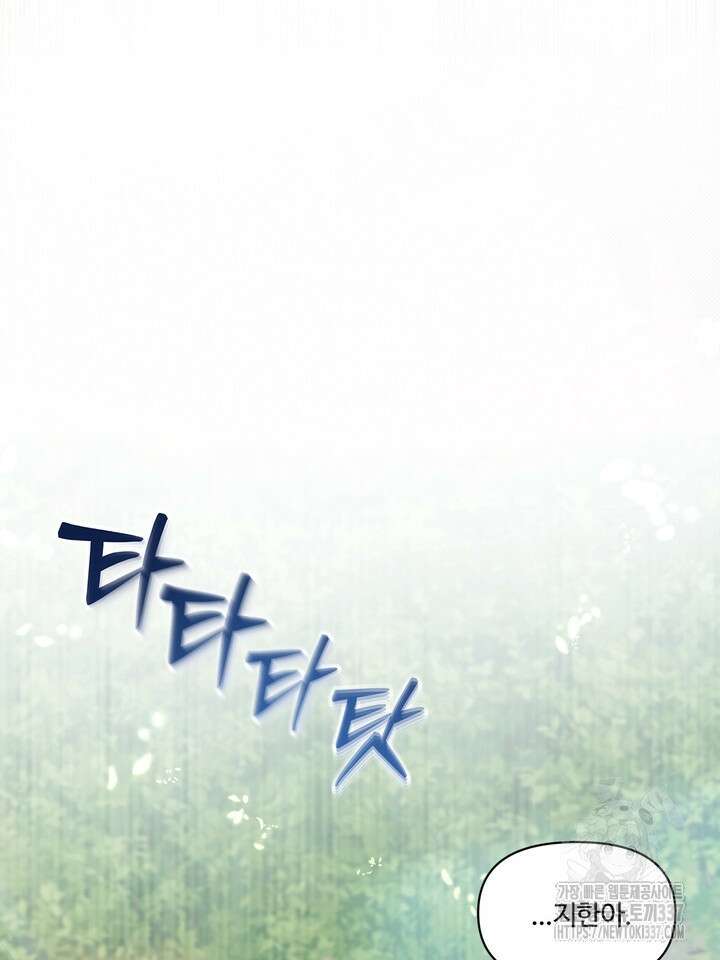 갓츄! 아일랜드 25화 3