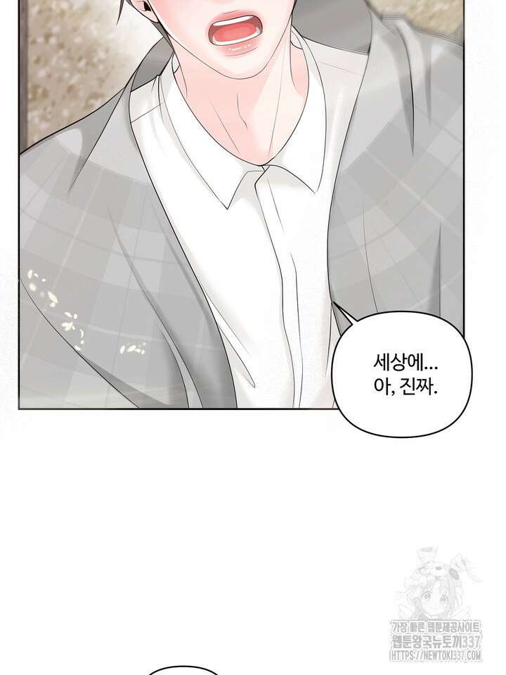 갓츄! 아일랜드 25화 6