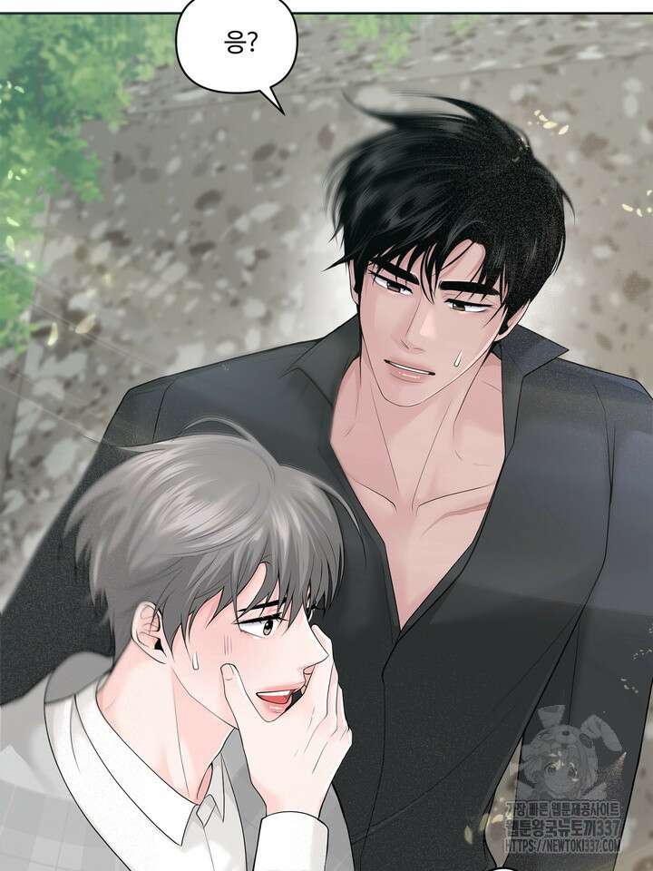 갓츄! 아일랜드 25화 7