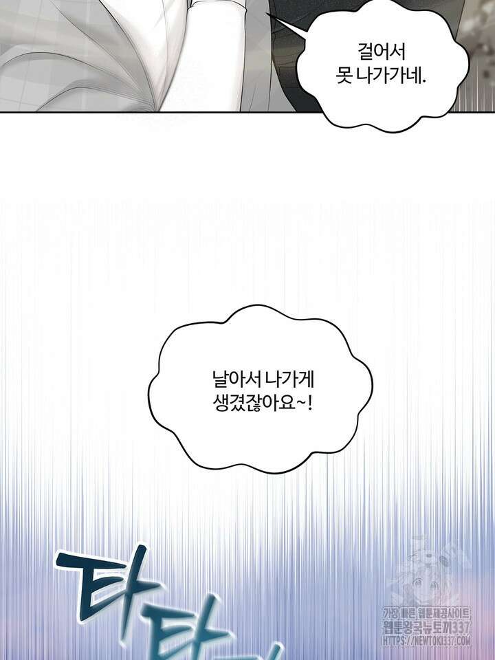 갓츄! 아일랜드 25화 8