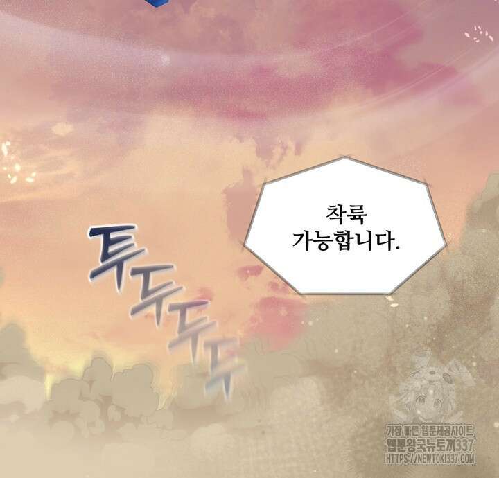 갓츄! 아일랜드 25화 10
