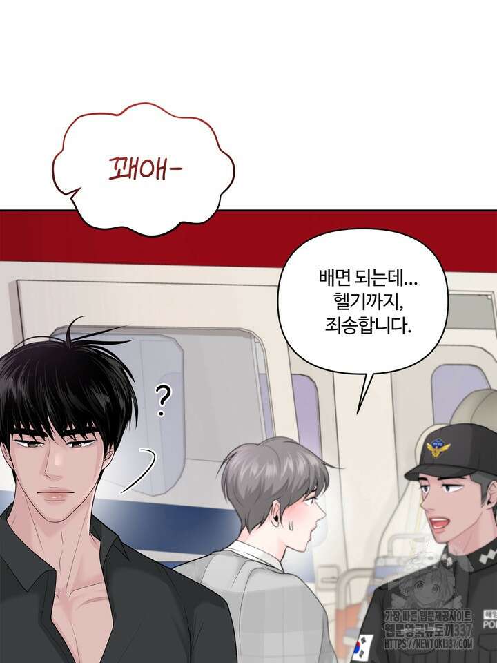 갓츄! 아일랜드 25화 14