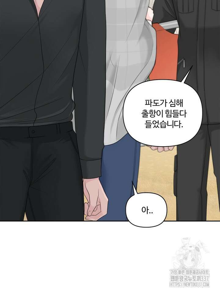 갓츄! 아일랜드 25화 15