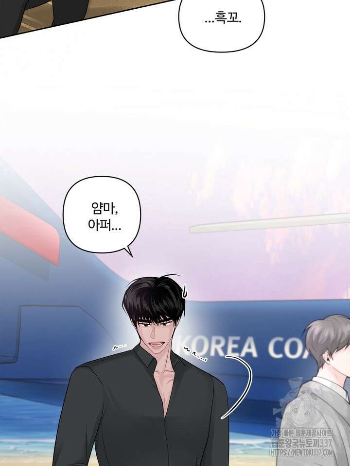 갓츄! 아일랜드 25화 17
