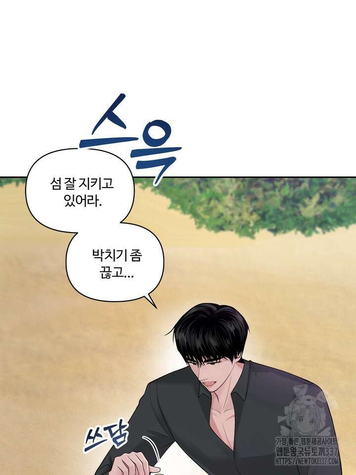갓츄! 아일랜드 25화 21