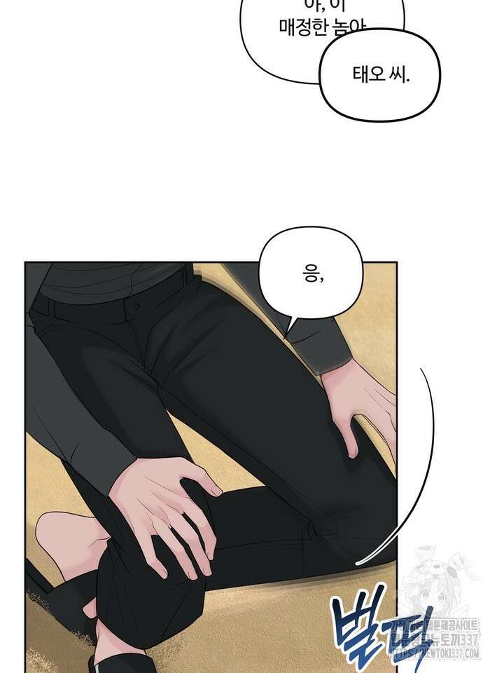 갓츄! 아일랜드 25화 24