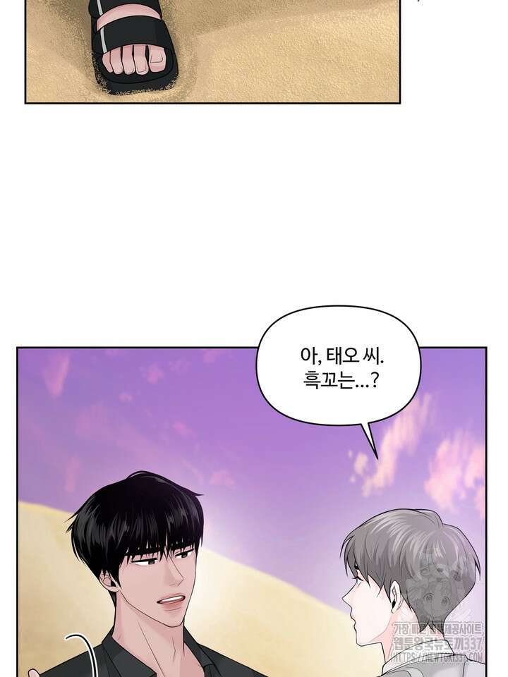 갓츄! 아일랜드 25화 25