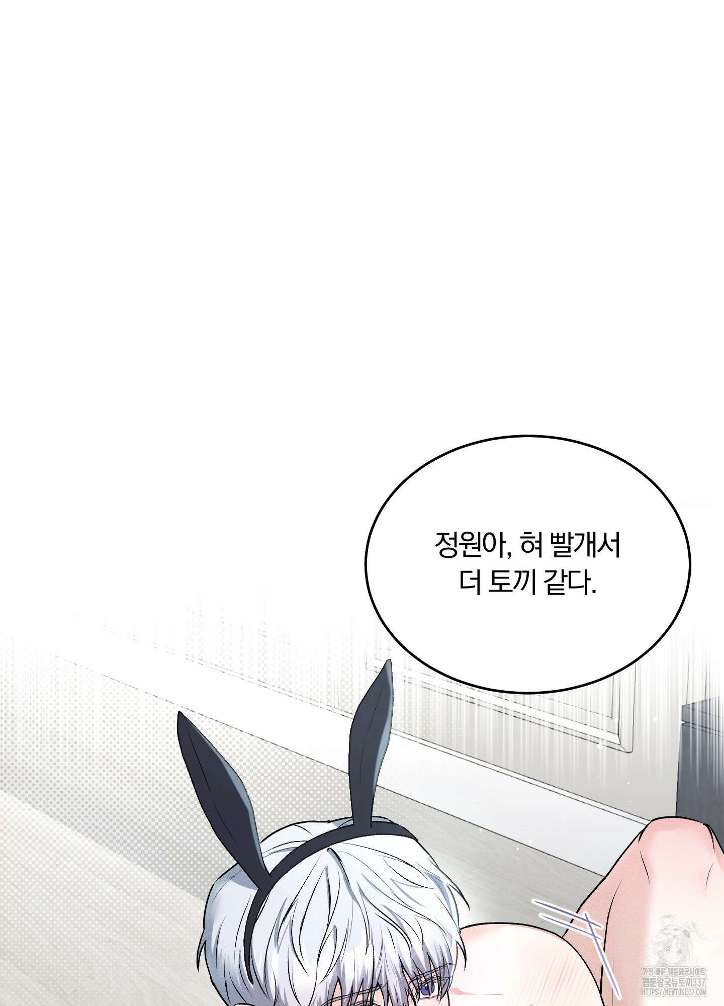 원 샷 원 30화 2