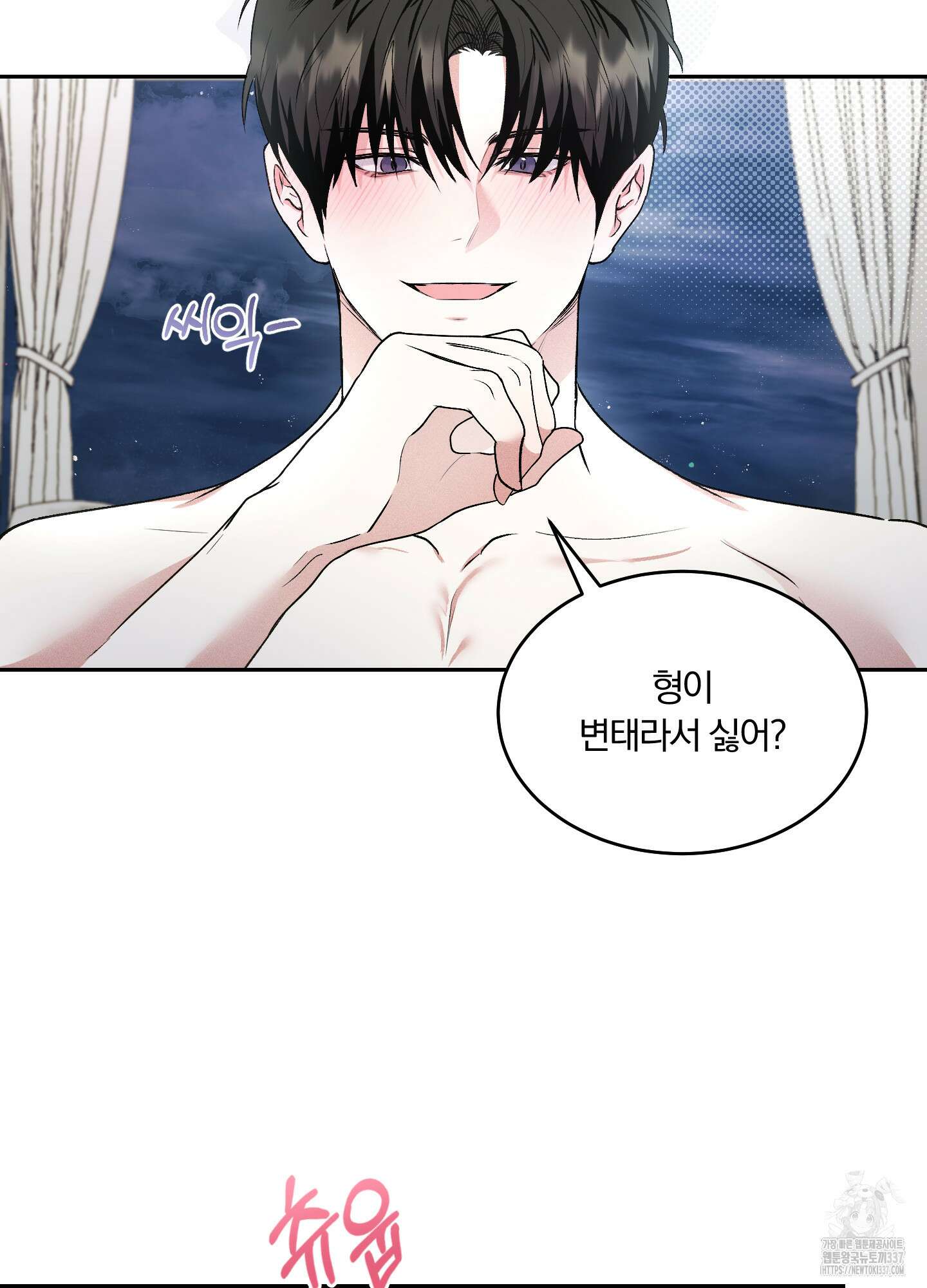 원 샷 원 30화 4