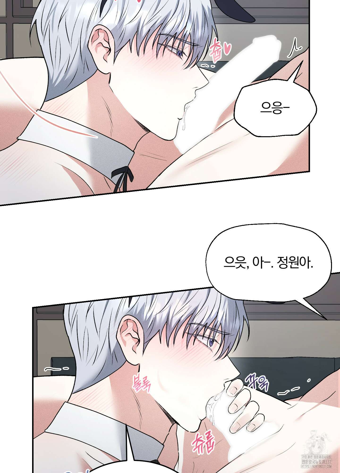 원 샷 원 30화 5