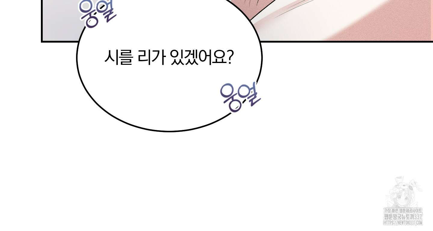 원 샷 원 30화 6