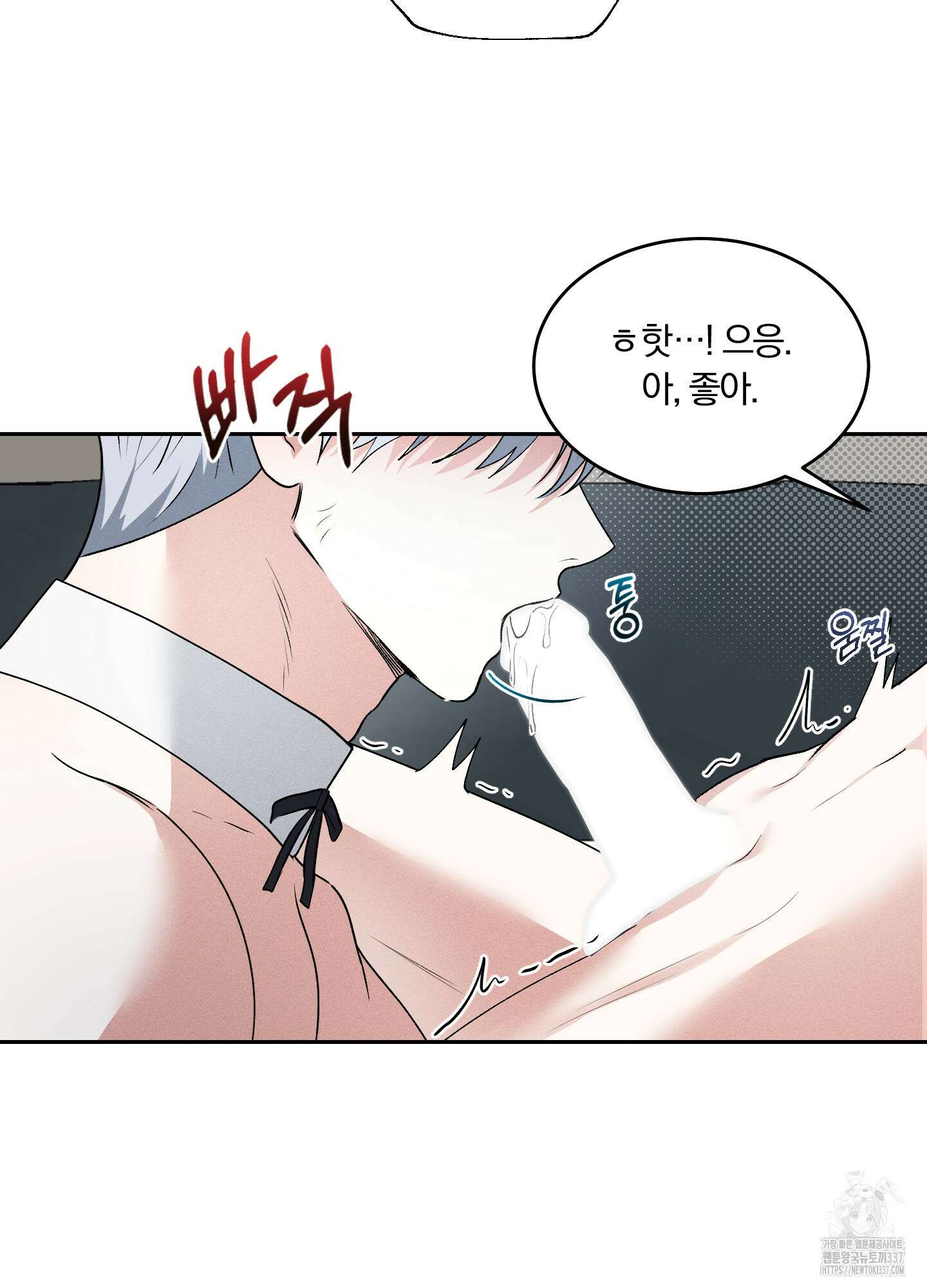 원 샷 원 30화 8