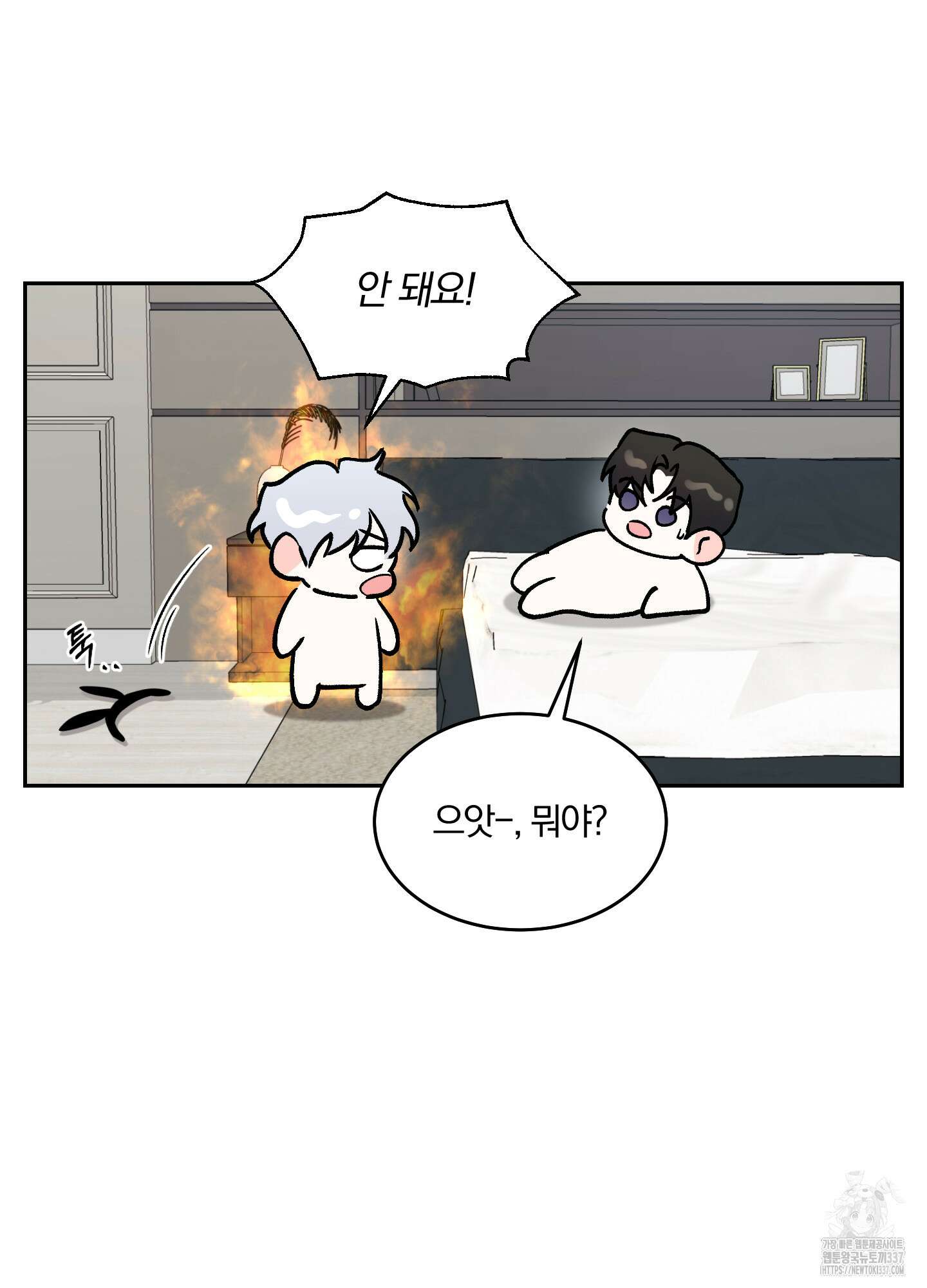원 샷 원 30화 9