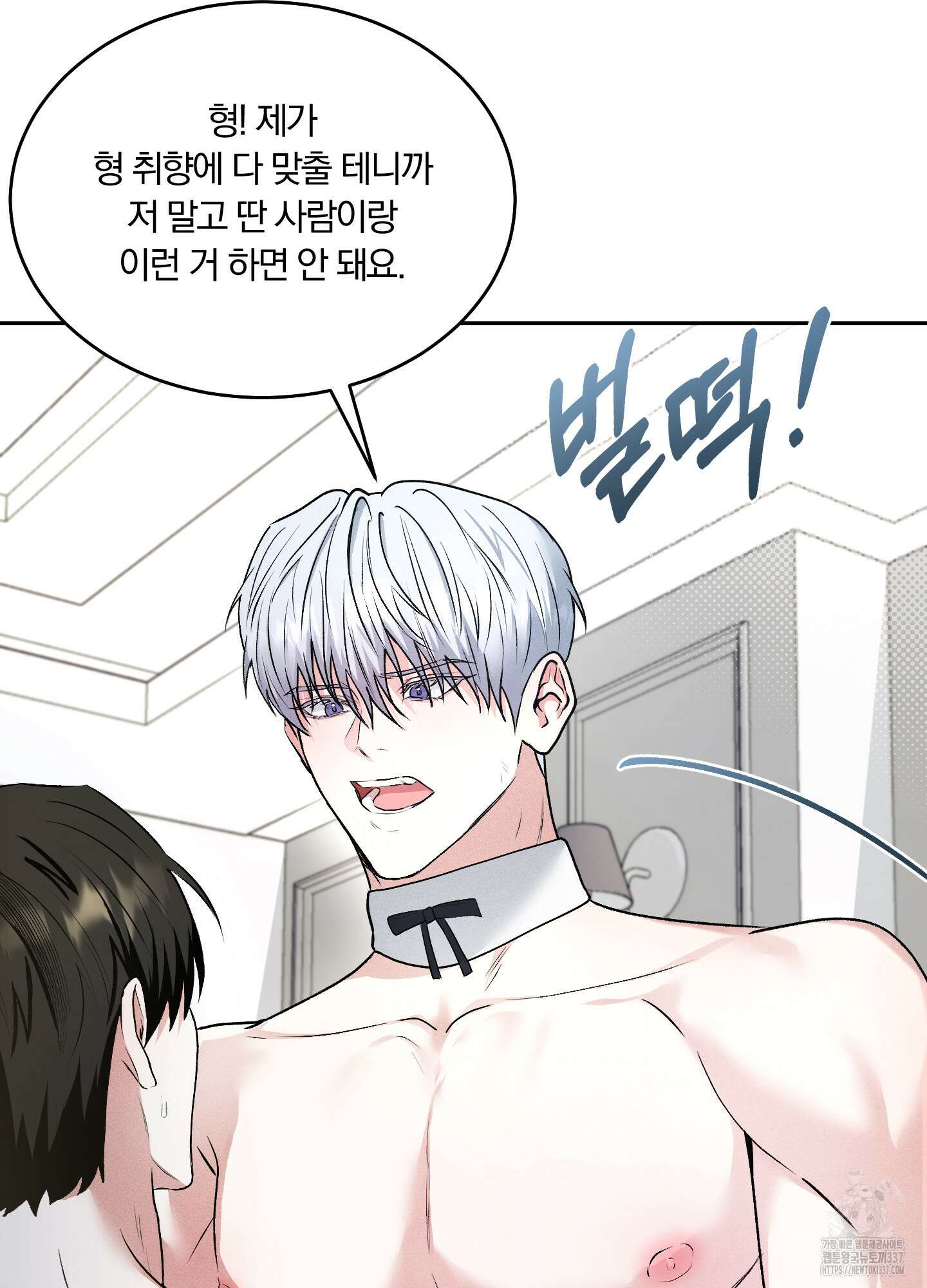 원 샷 원 30화 10