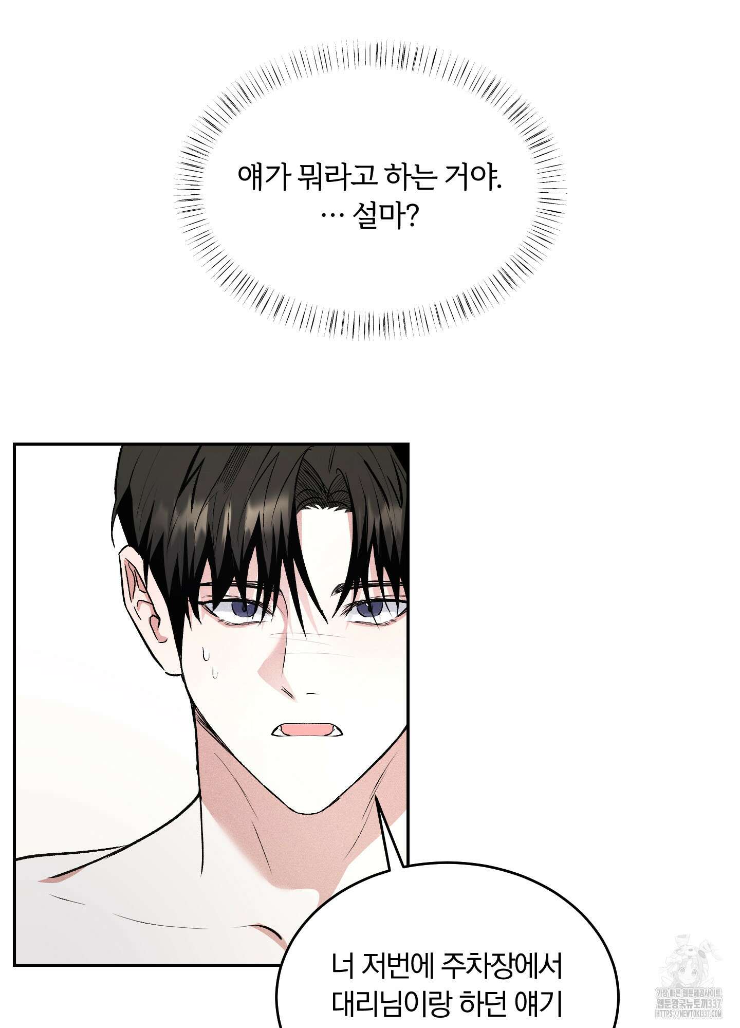 원 샷 원 30화 11