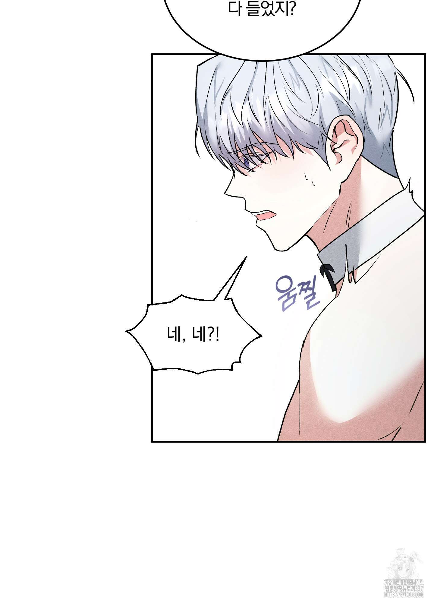 원 샷 원 30화 12