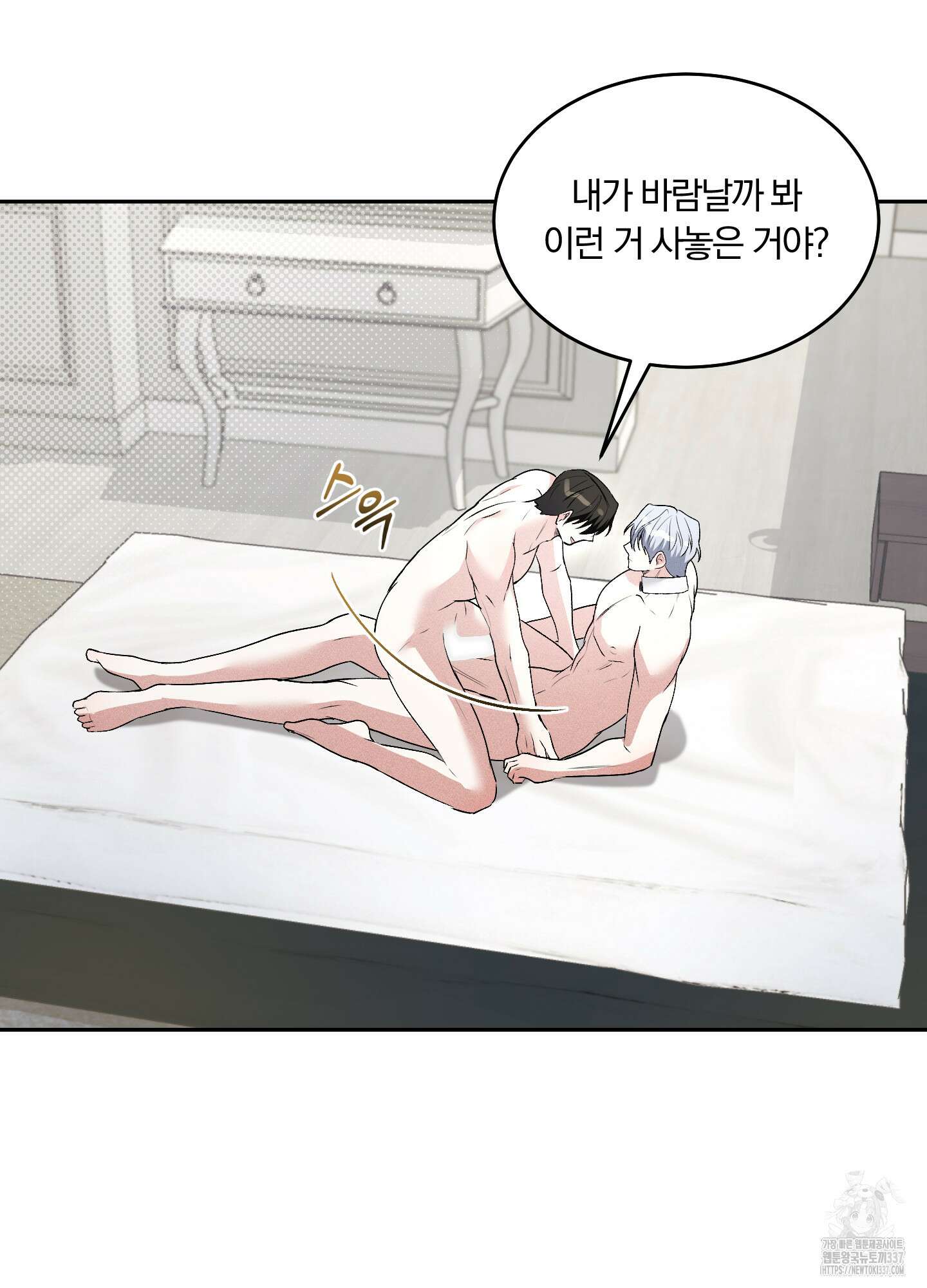원 샷 원 30화 13