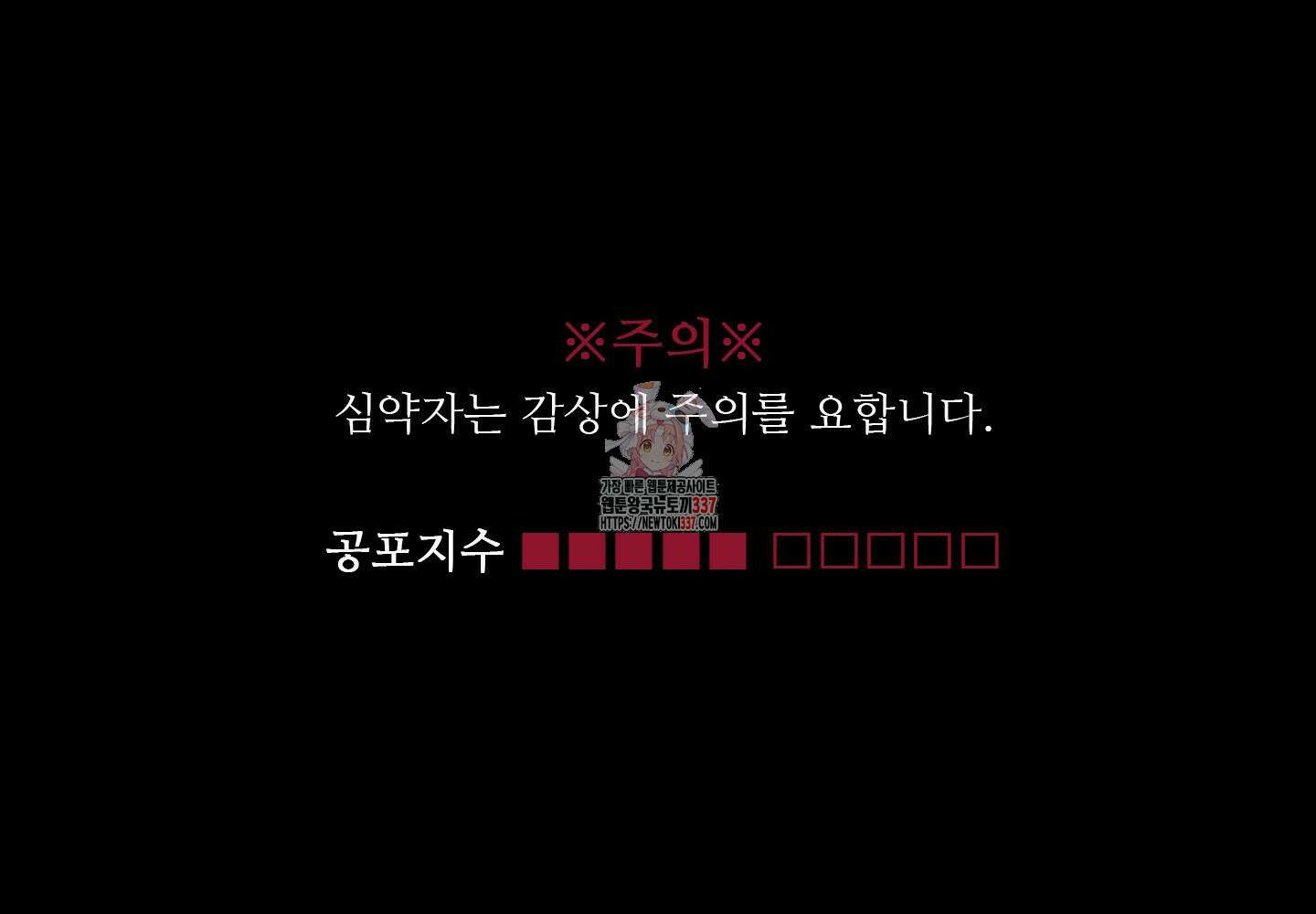 귀문관살 69화 1