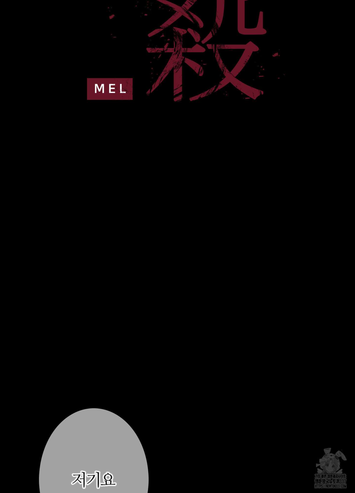 귀문관살 69화 2