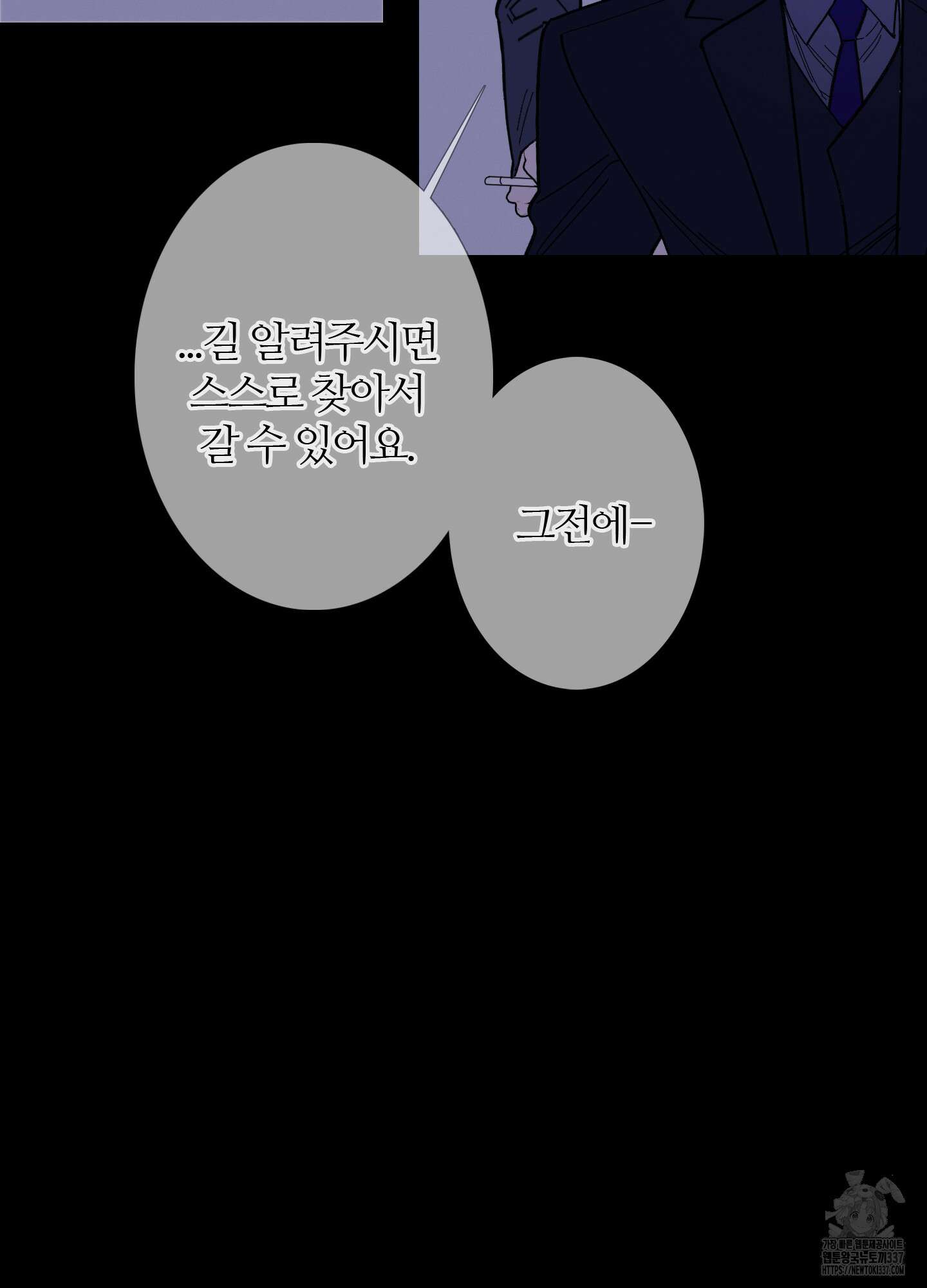 귀문관살 69화 5