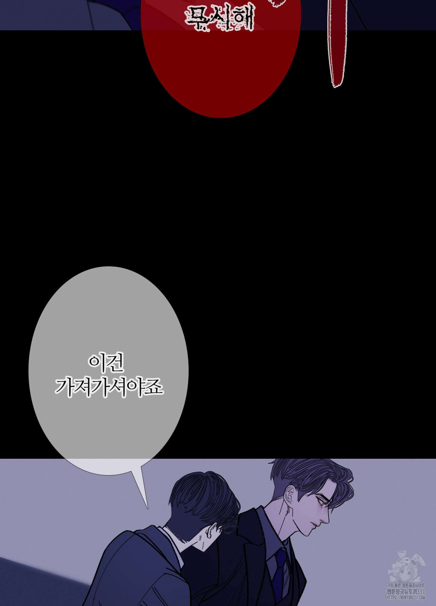 귀문관살 69화 7