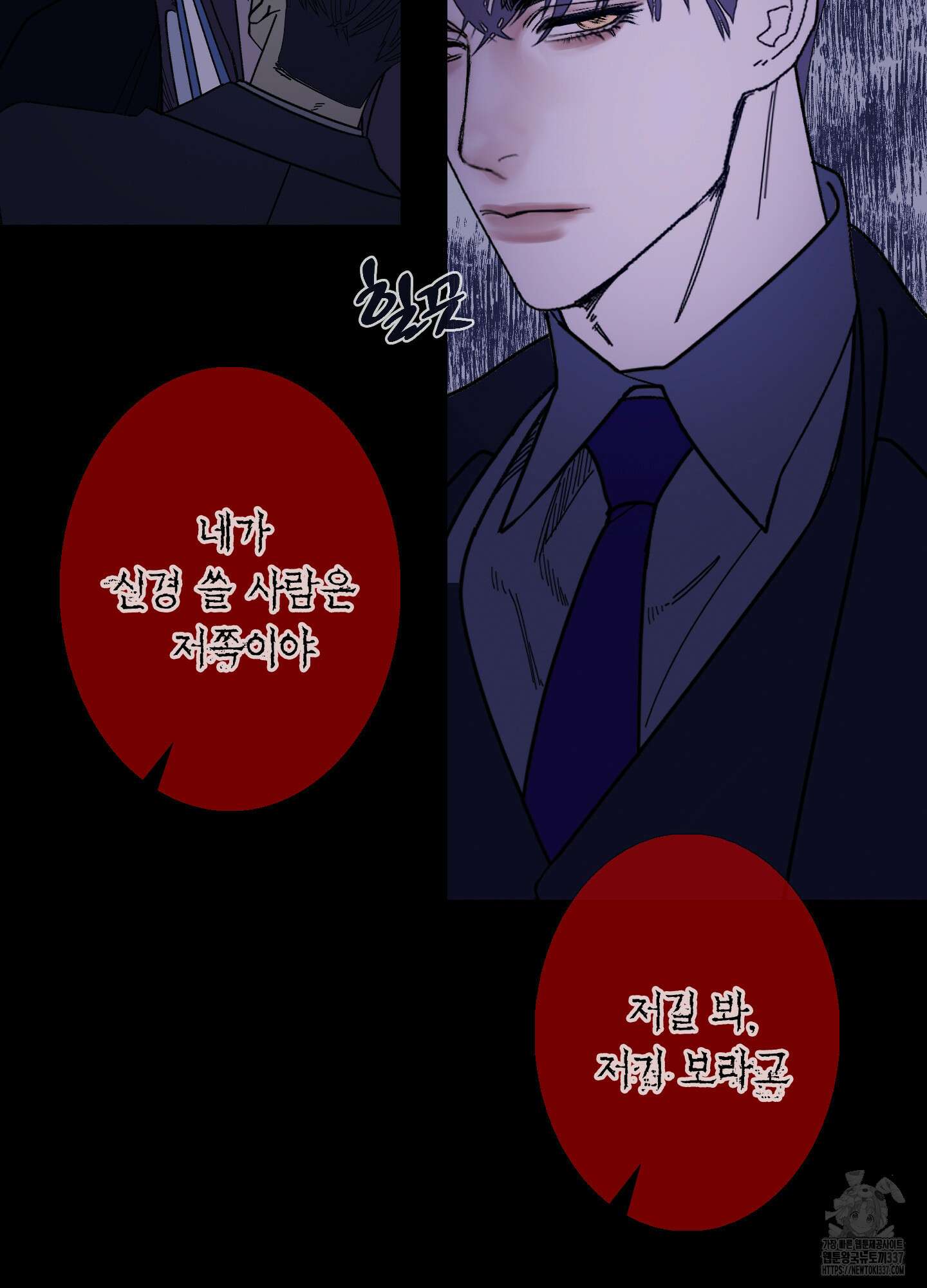 귀문관살 69화 11