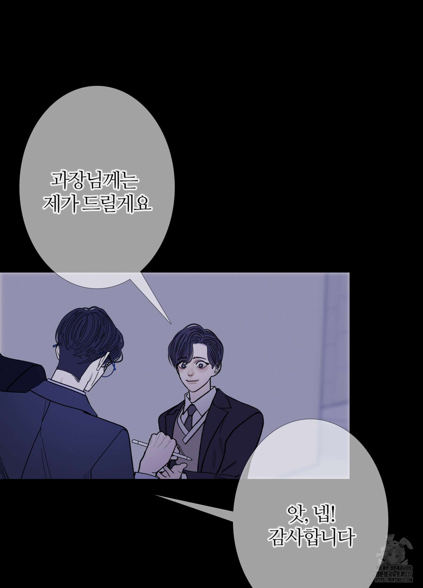 귀문관살 69화 15