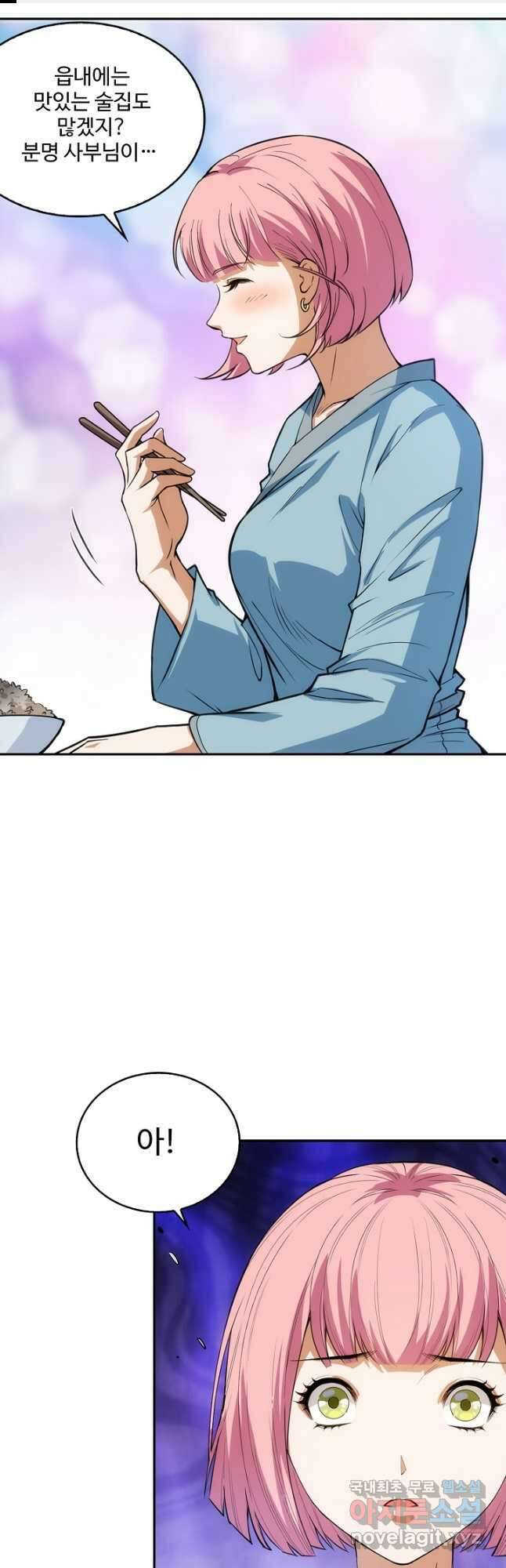로벨 259화 1