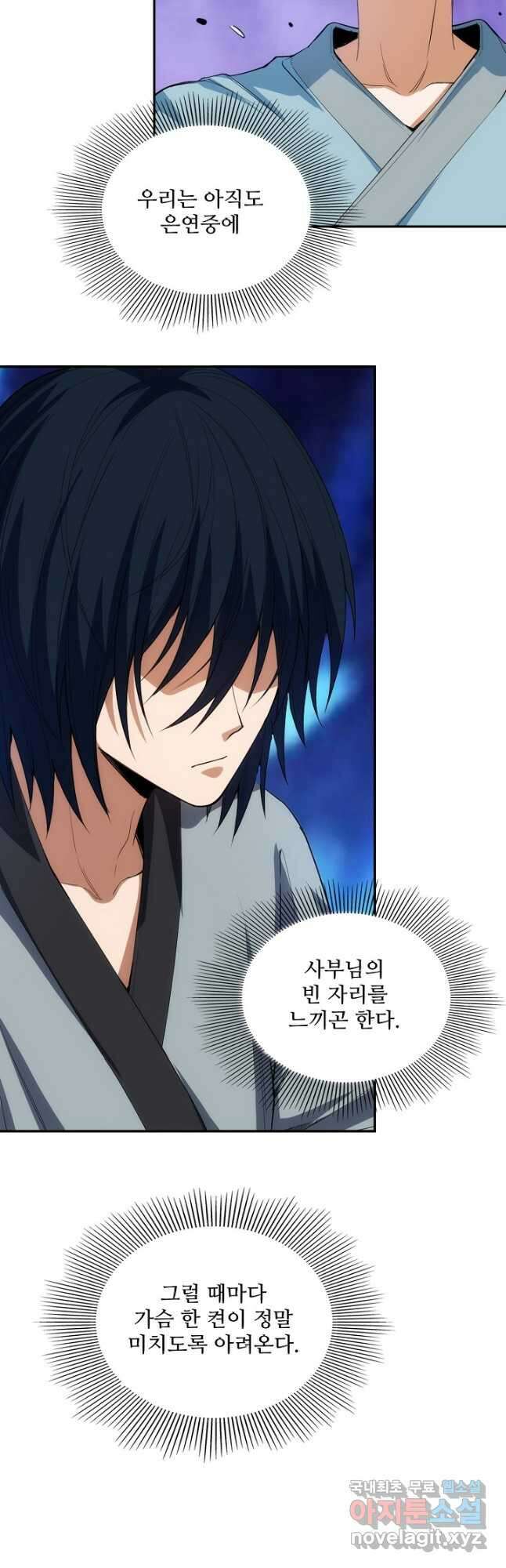 로벨 259화 2