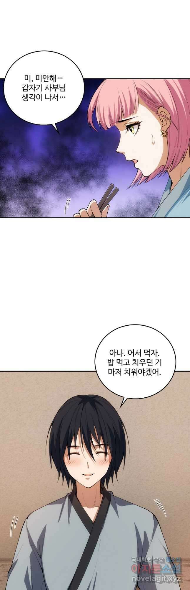 로벨 259화 4