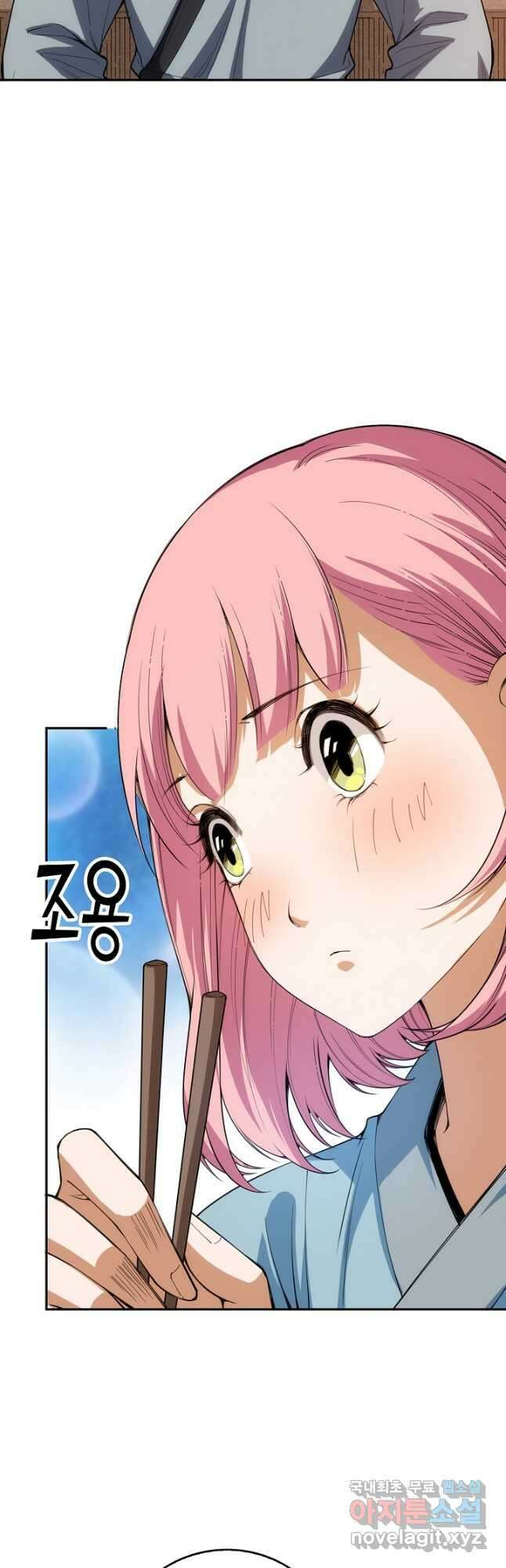 로벨 259화 5