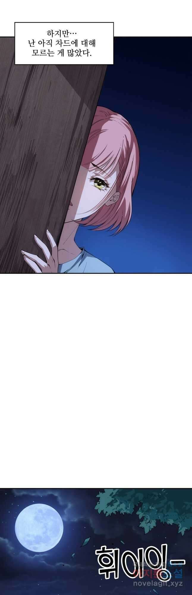 로벨 259화 7