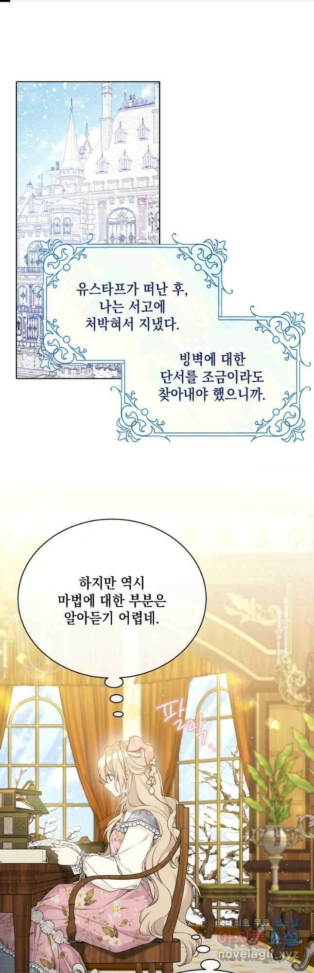 녹음의 관 104화 1