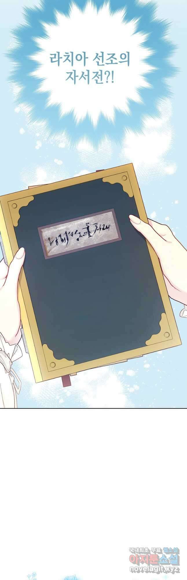 녹음의 관 104화 4