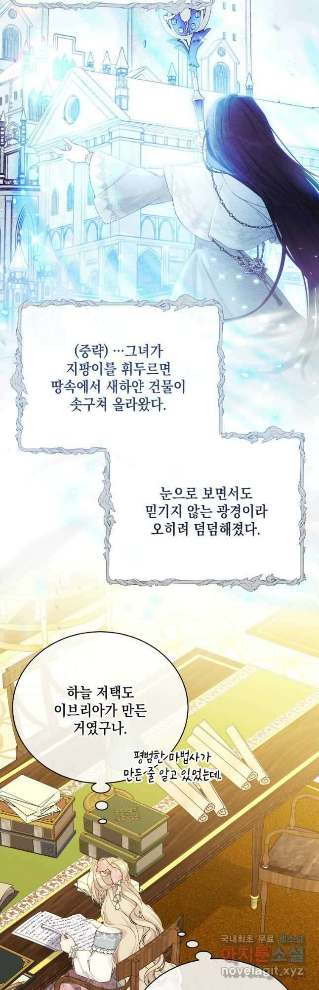 녹음의 관 104화 6