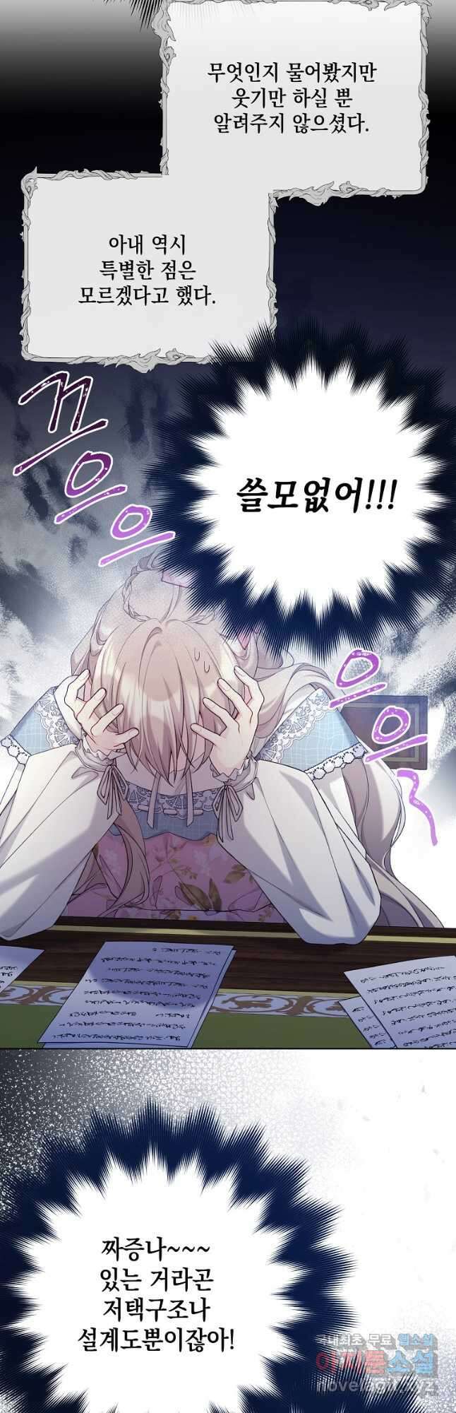 녹음의 관 104화 8