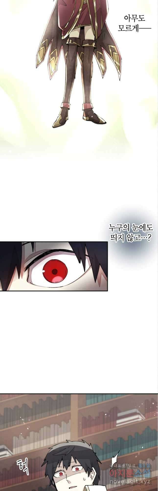 용사파티 대마법사의 환생 28화 2