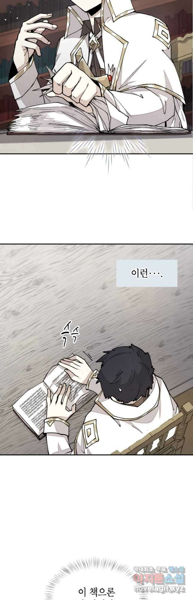 용사파티 대마법사의 환생 28화 3