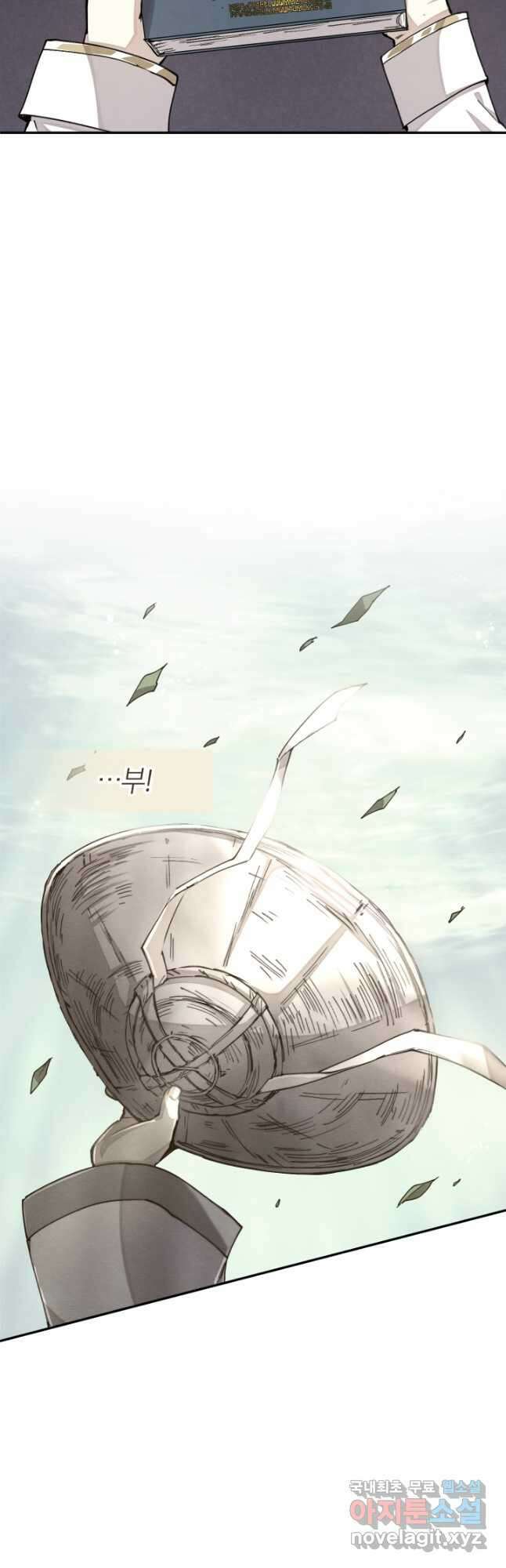 용사파티 대마법사의 환생 28화 7