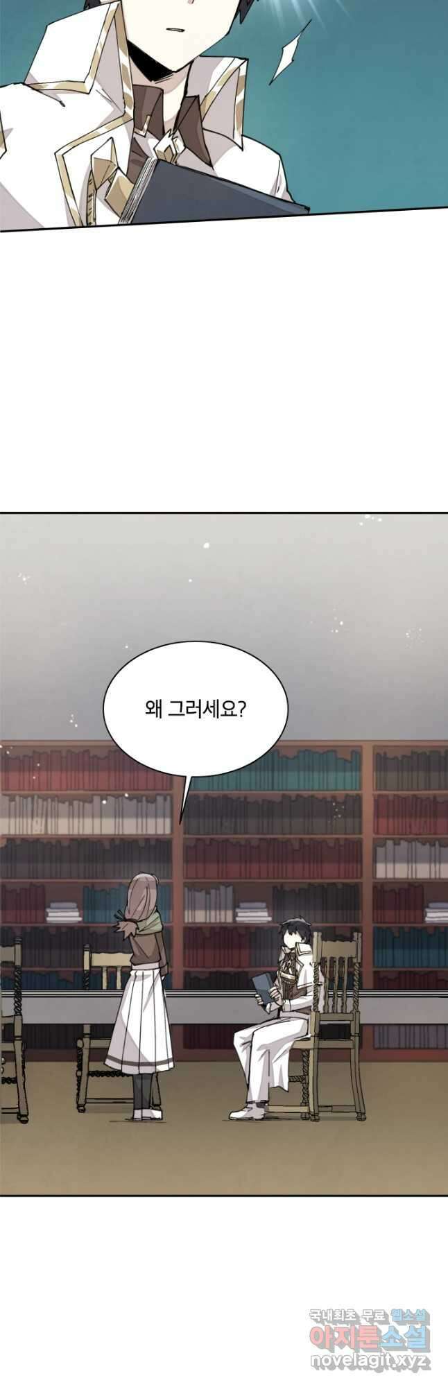 용사파티 대마법사의 환생 28화 9