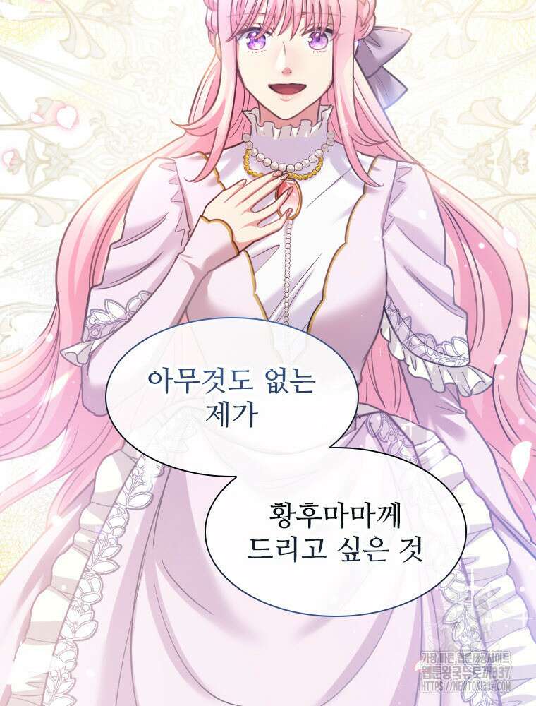 철벽의 영애 64화 8