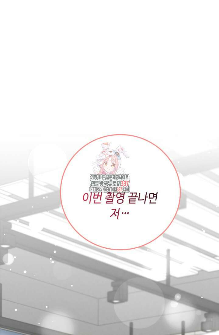 네 입술에 물들어 37화 1