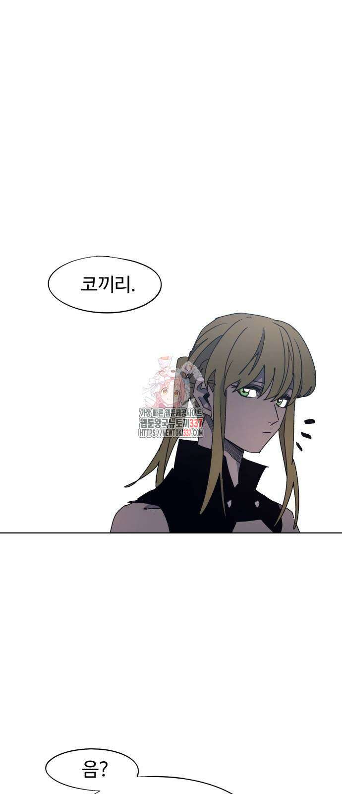 잔불의 기사 148화 1