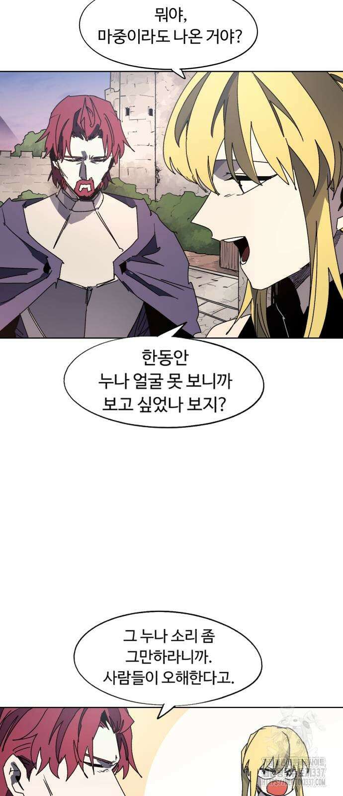 잔불의 기사 148화 2
