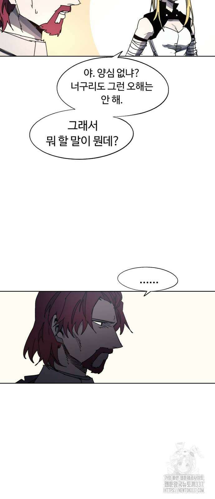 잔불의 기사 148화 3