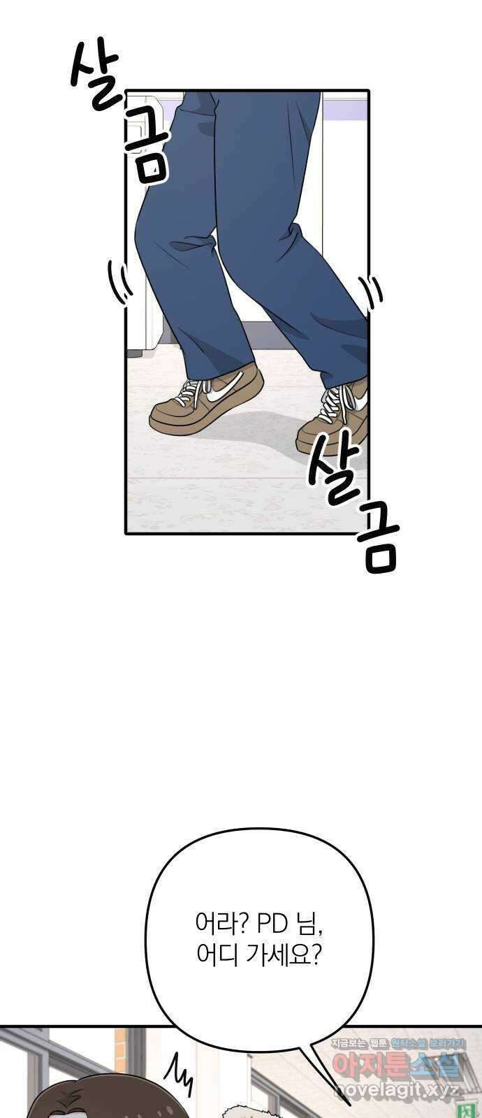 솔로스쿨 4화 2