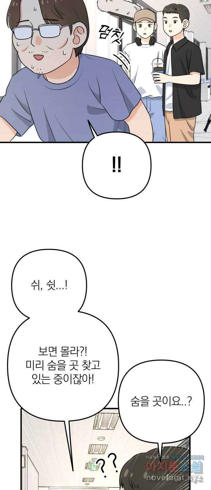 솔로스쿨 4화 3