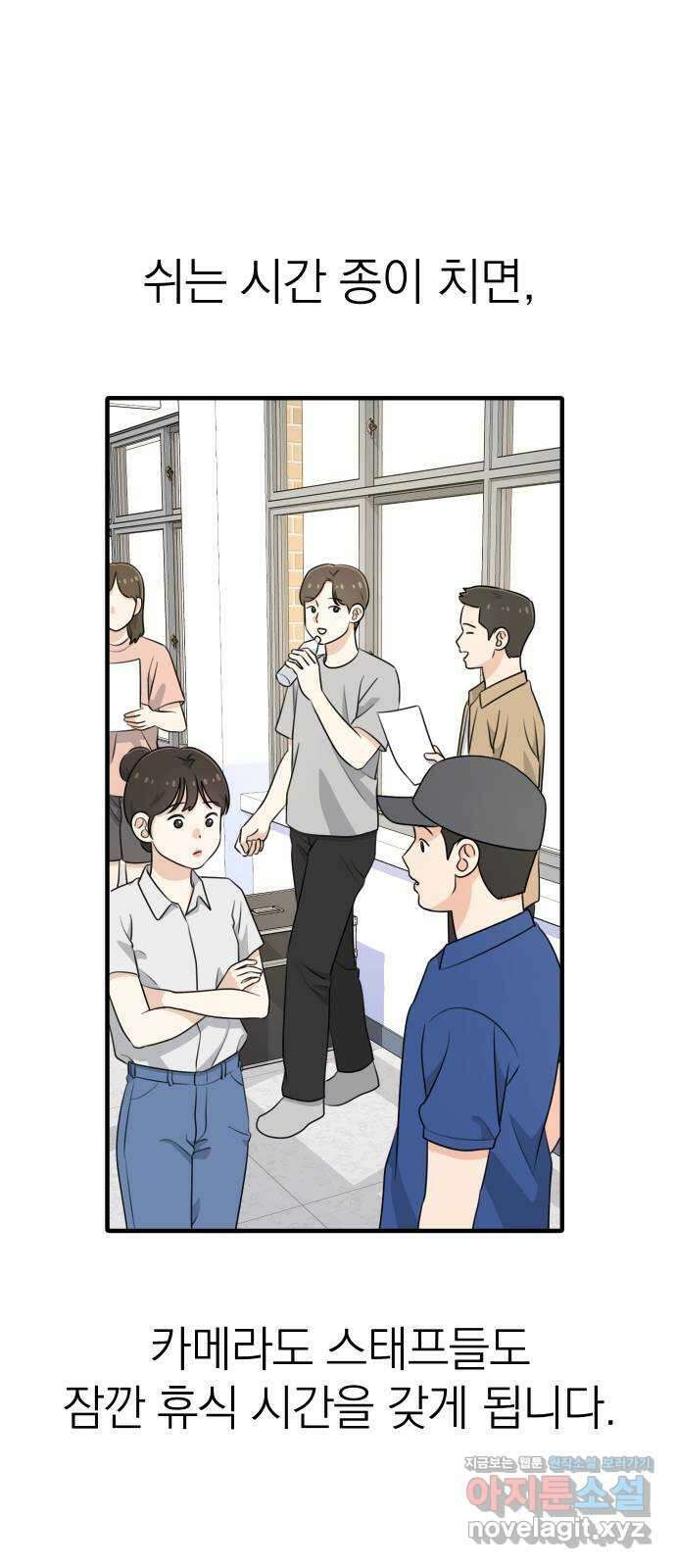 솔로스쿨 4화 5